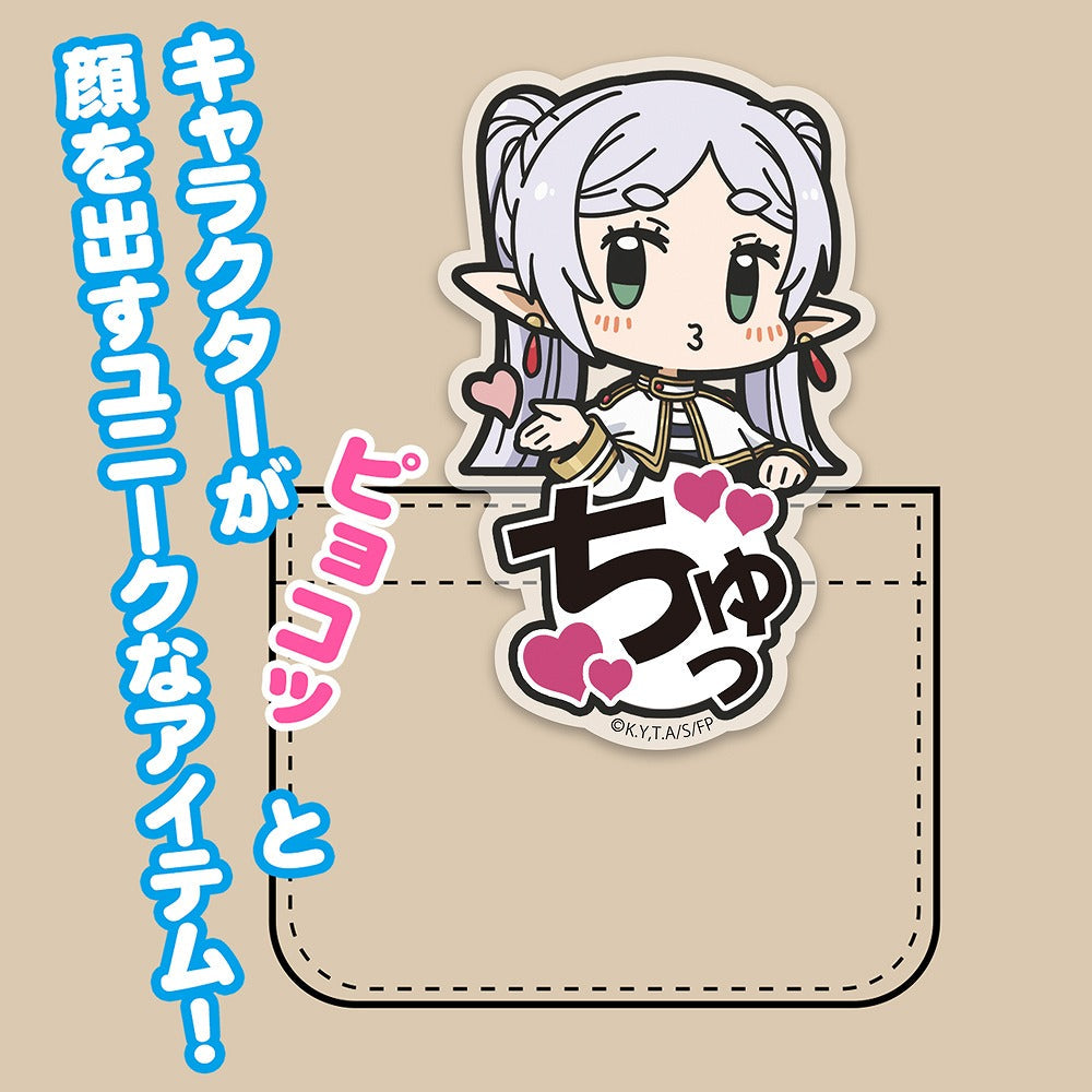 葬送のフリーレン フリーレン アクリルピョコッテ 【02/04頃入荷】