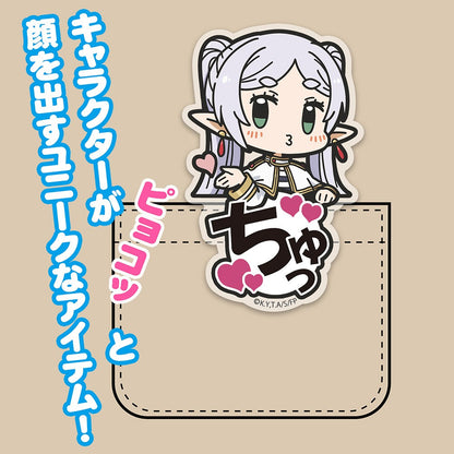葬送のフリーレン フリーレン アクリルピョコッテ 【02/04頃入荷】