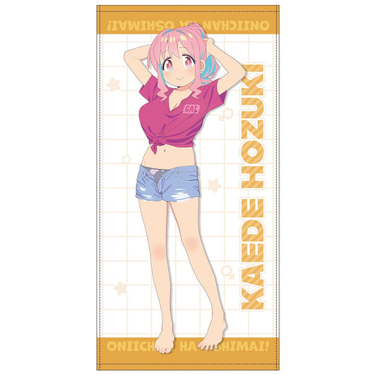 お兄ちゃんはおしまい！ 描き下ろし 穂月かえで 120cmビッグタオル 銭湯上がりの.. 【03/16頃入荷】