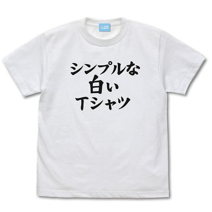 まちカドまぞく 2丁目 シンプルな白いTシャツ WHITE L 【01/24頃入荷】