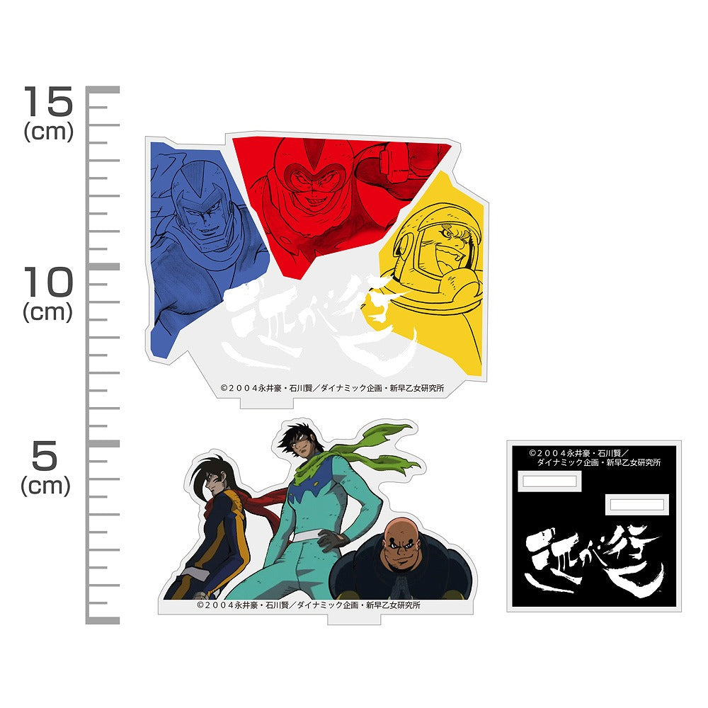 新ゲッターロボ 竜馬・隼人・弁慶「三匹が行く」 アクリルスタンド 【03/04頃入荷】