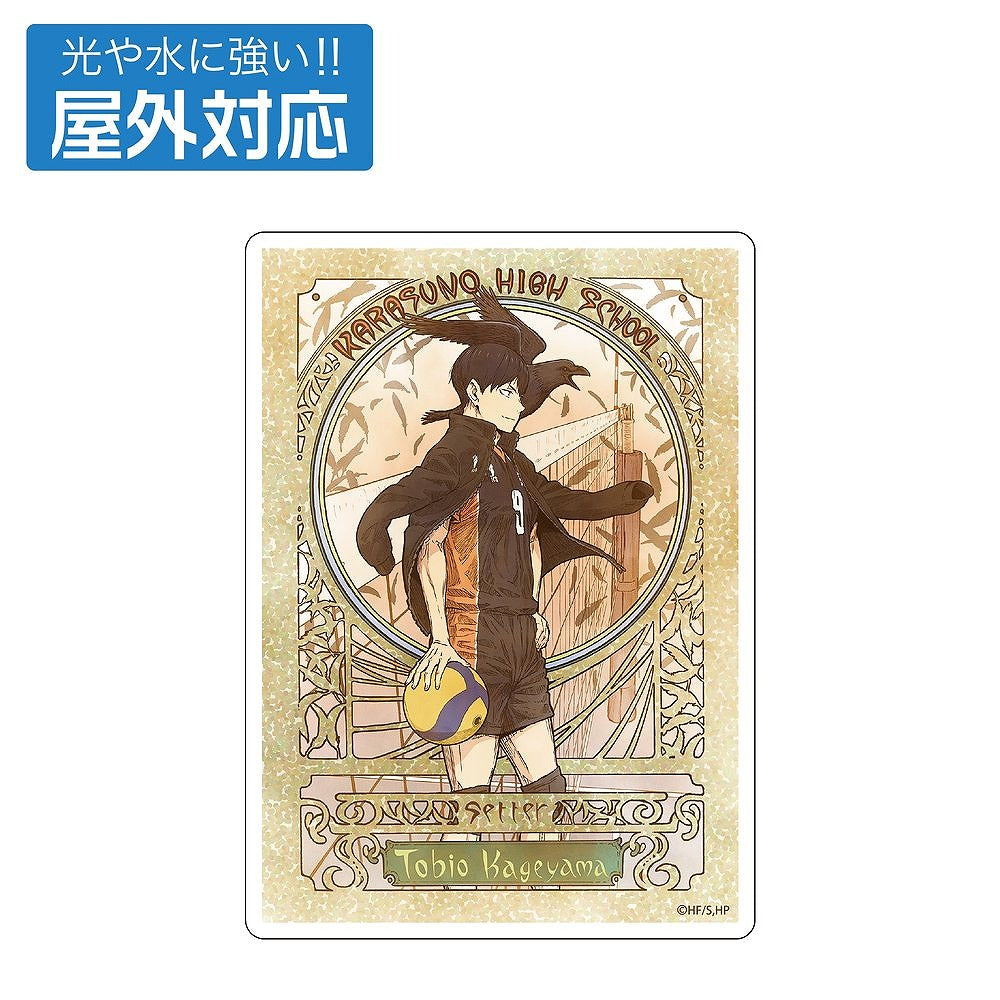 ハイキュー!! 影山飛雄 屋外対応ステッカー 飛翔Ver. 【03/16頃入荷】