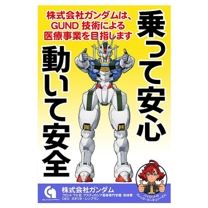 機動戦士ガンダム 水星の魔女 株式会社ガンダム イメージポスター フルカラーTシャツ WHITE S  【03/16頃入荷】