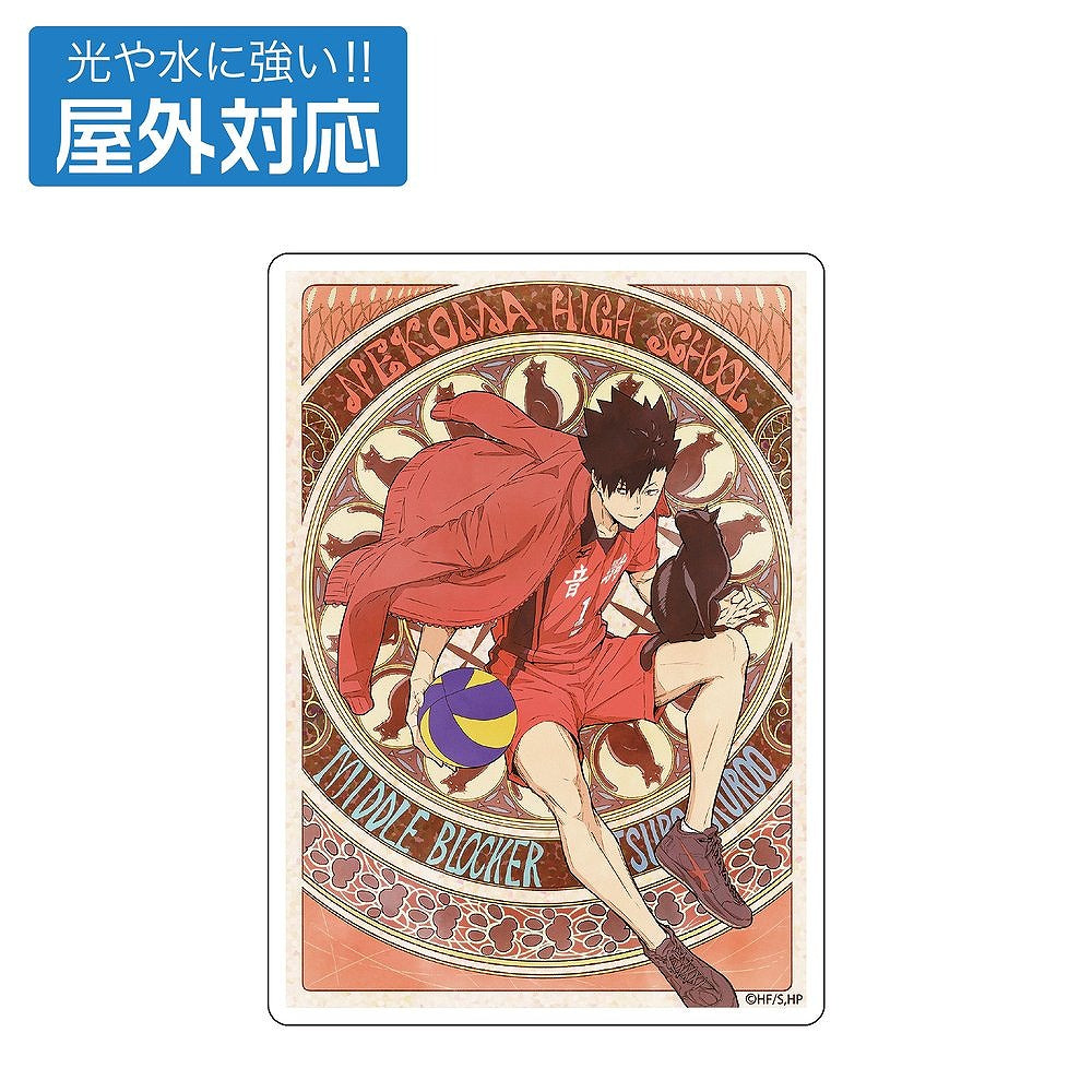 ハイキュー!! 黒尾鉄朗 屋外対応ステッカー 飛翔Ver. 【03/16頃入荷】