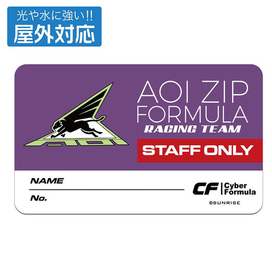新世紀GPXサイバーフォーミュラSIN アオイZIPフォーミュラ 屋外対応ステッカー 【02/04頃入荷】