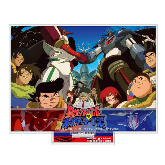真ゲッターロボ対ネオゲッターロボ アクリルスタンド 【03/04頃入荷】