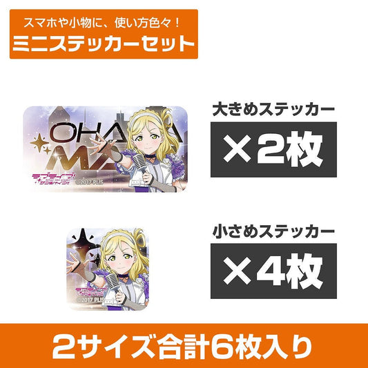 ラブライブ！サンシャイン!! 描き下ろし 小原鞠莉 ミニステッカーセット ソロコンサートv.. 【02/04頃入荷】