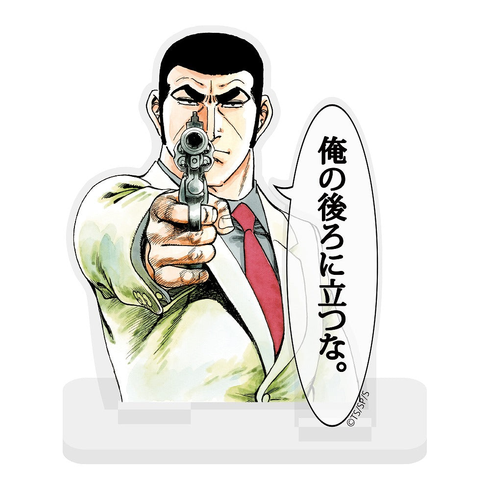 ゴルゴ13「俺の後ろに立つな。」 セリフアクリルスタンド 【12/24頃入荷】