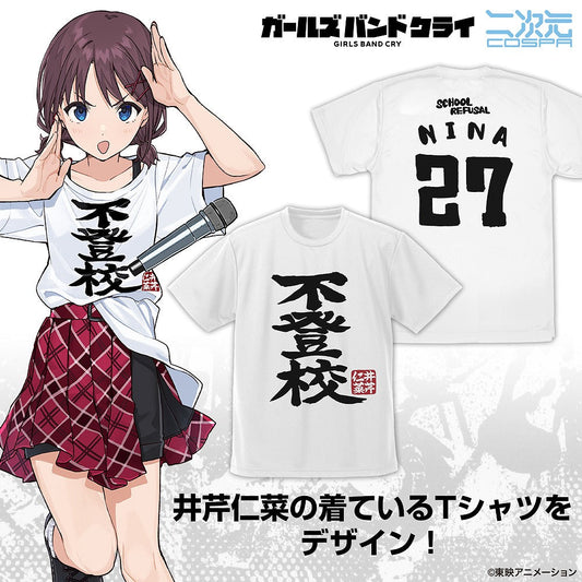 ガールズバンドクライ 井芹仁菜の「不登校」 ドライTシャツ WHITE S 【01/24頃入荷】