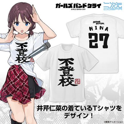 ガールズバンドクライ 井芹仁菜の「不登校」 ドライTシャツ WHITE L 【01/24頃入荷】