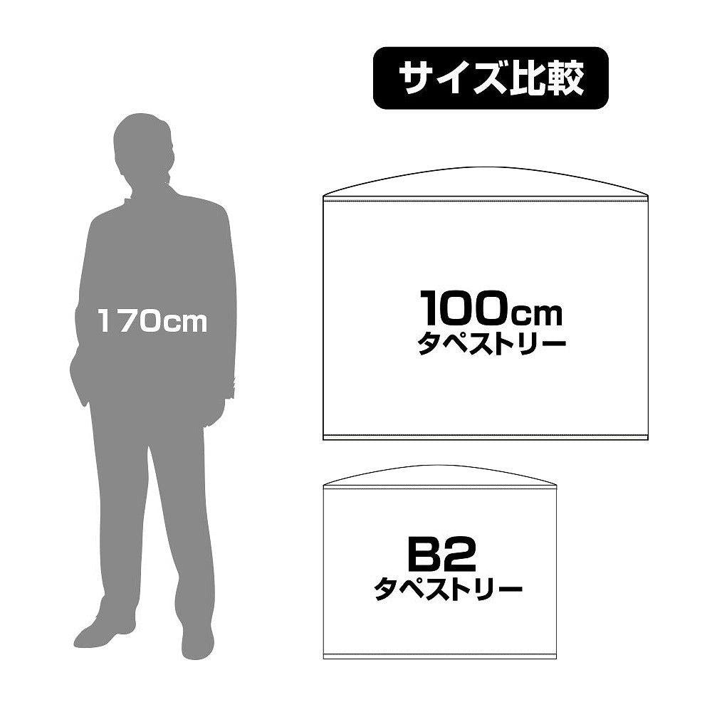 描き下ろし お兄ちゃんはおしまい！ B2タペストリー 銭湯上.. 【03/16頃入荷】