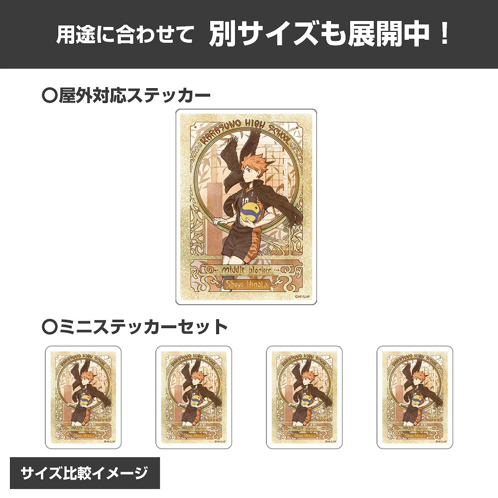 ハイキュー!! 日向翔陽 ミニステッカーセット 飛翔Ver. 【03/16頃入荷】