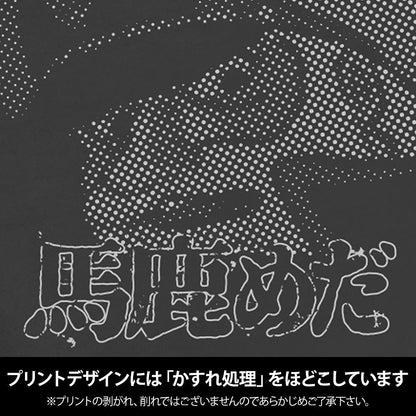 宇宙戦艦ヤマト 沖田十三「馬鹿めと言ってやれ」Tシャツ SUMI S 【01/07頃入荷】