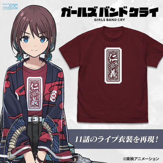 ガールズバンドクライ 井芹仁菜の「仁義」 Tシャツ BURGUNDY M  【03/24頃入荷】