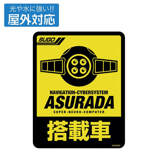 新世紀GPXサイバーフォーミュラ アスラーダ搭載車用 屋外対応ステッカー 【02/04頃入荷】