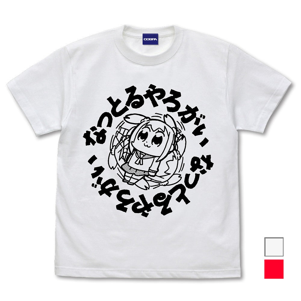 ポプテピピック なっとるやろがい Tシャツ WHITE L 【02/04頃入荷】