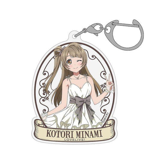 ラブライブ！ 描き下ろし 南 ことり アクリルマルチキーホルダー パーティ.. 【02/04頃入荷】