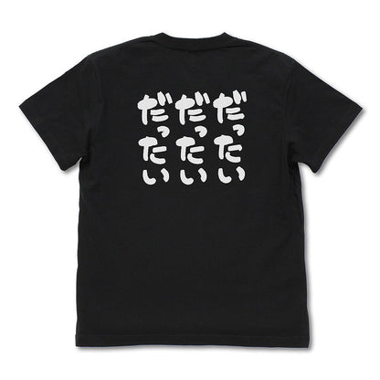 ガールズバンドクライ 河原木桃香の「脱退」 Tシャツ BLACK XL 【01/24頃入荷】