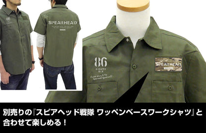 86―エイティシックス― スピアヘッド戦隊 脱着式フルカラーワッペン 【01/07頃入荷】