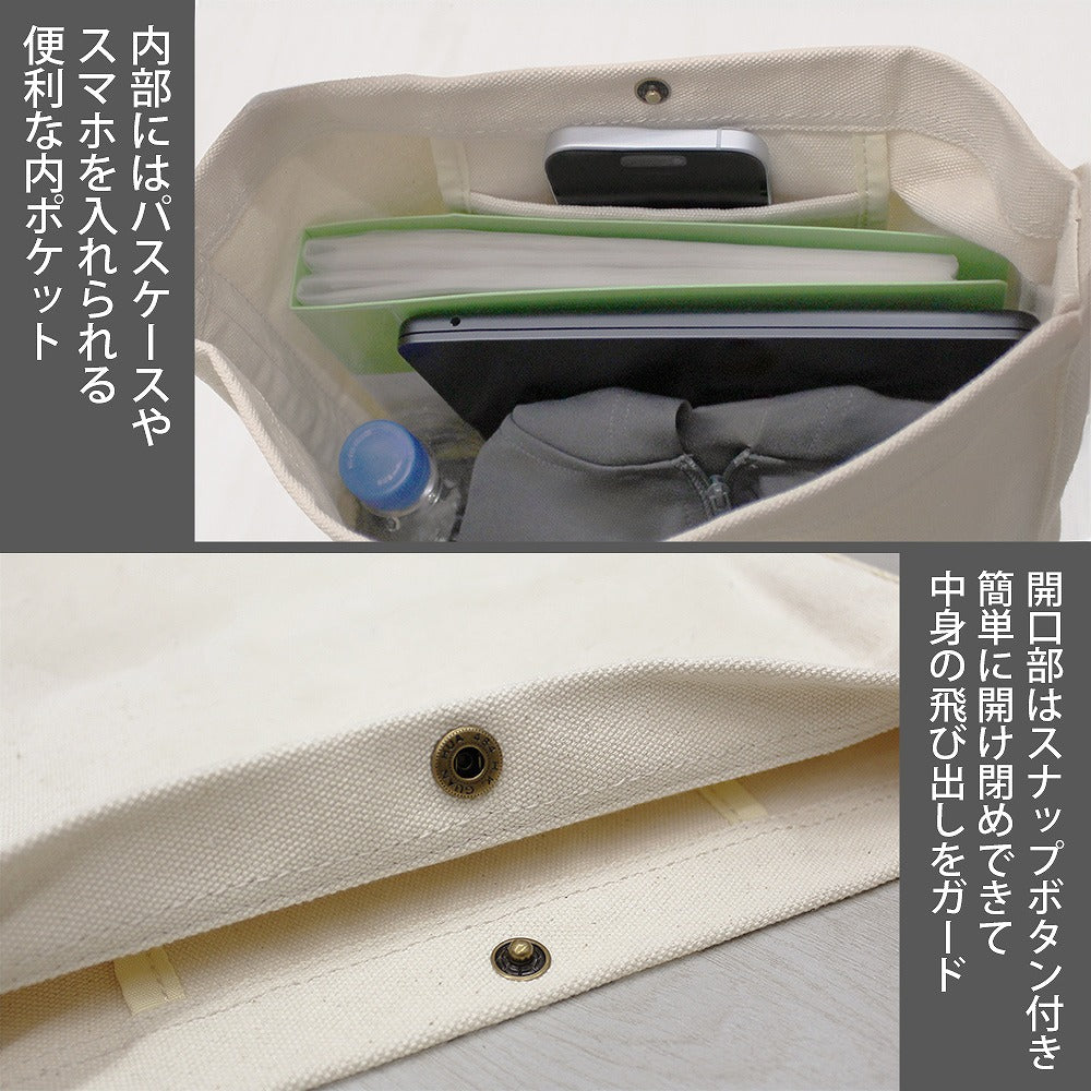 渡くんの××が崩壊寸前 紗月＆紫 ショルダートート  NATURAL  【01/24頃入荷】