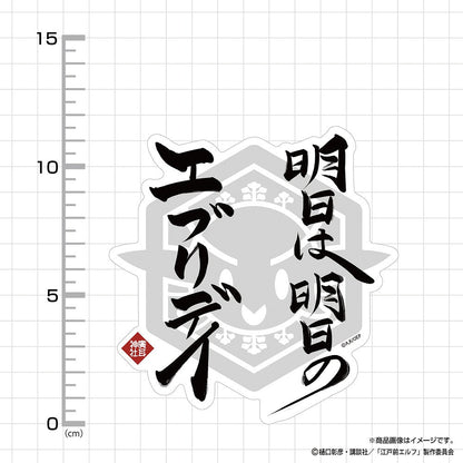 TVアニメ『江戸前エルフ』 明日は明日のエブリデイ 屋外対応ステッカー 【01/24頃入荷】
