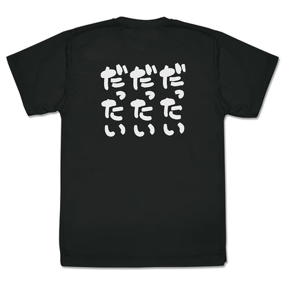 ガールズバンドクライ 河原木桃香の「脱退」 ドライTシャツ BLACK M 【01/24頃入荷】