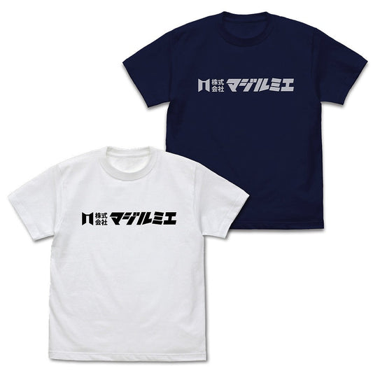「株式会社マジルミエ」 Tシャツ WHITE S 【01/24頃入荷】