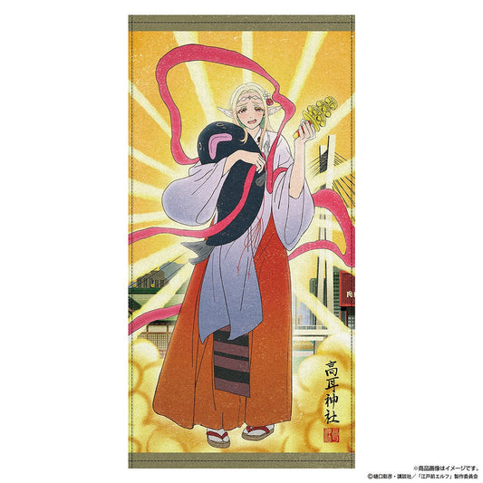 TVアニメ『江戸前エルフ』 描き下ろし エルダ 120cmビッグタオル 御祭神Ver. 【01/24頃入荷】