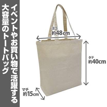 #コンパス2.0 戦闘摂理解析システム Voidoll ラージトート BLACK 【12/24頃入荷】