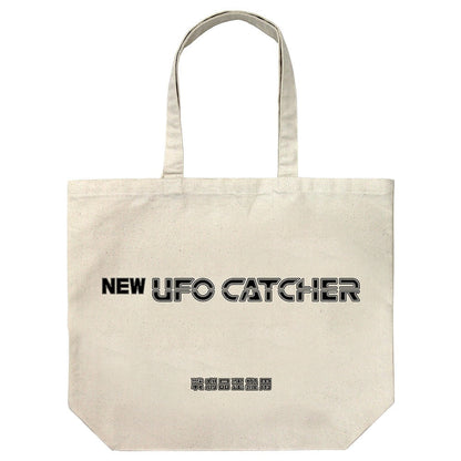 NEW UFO CATCHER NEW UFOキャッチャー ラージトート NATURAL 【12/24頃入荷】