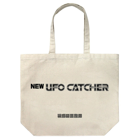 NEW UFO CATCHER NEW UFOキャッチャー ラージトート NATURAL 【12/24頃入荷】