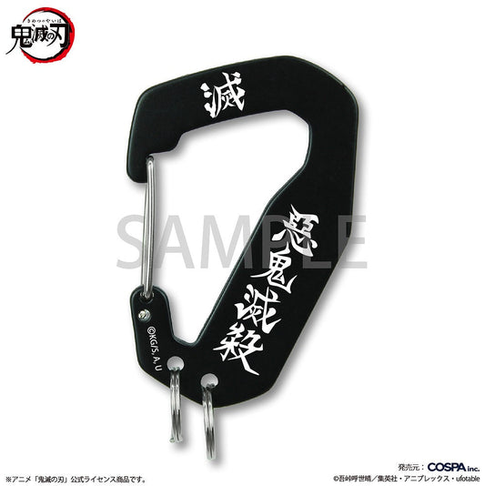 鬼滅の刃 鬼殺隊 メタルカラビナ 【12/24頃入荷】