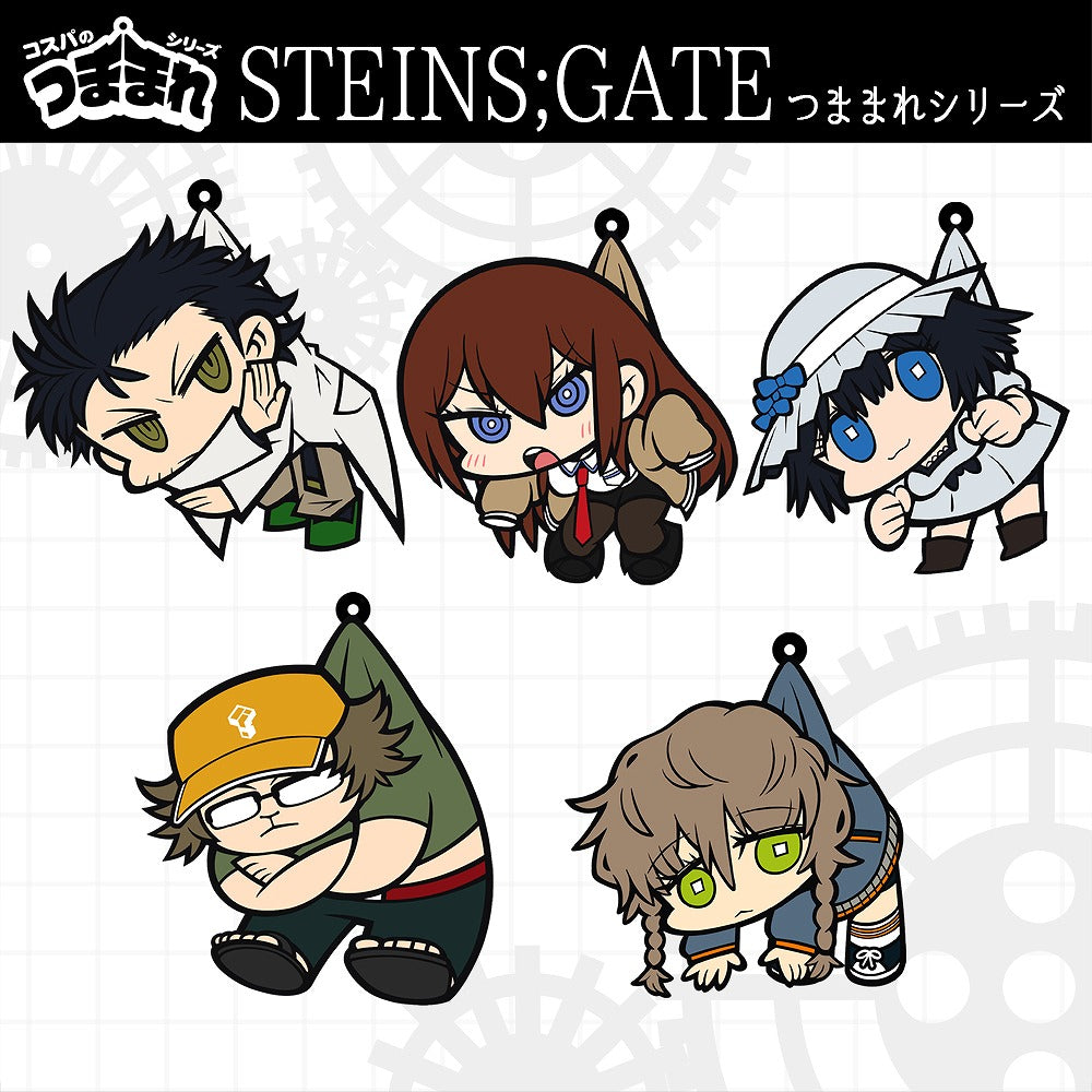 STEINS;GATE 牧瀬紅莉栖 つままれ 【01/24頃入荷】