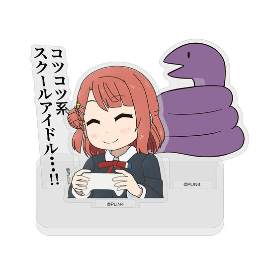 にじよん あにめーしょん コツコツ系スクールアイドル 上原 歩夢 セリフアクリルスタン.. 【02/04頃入荷】