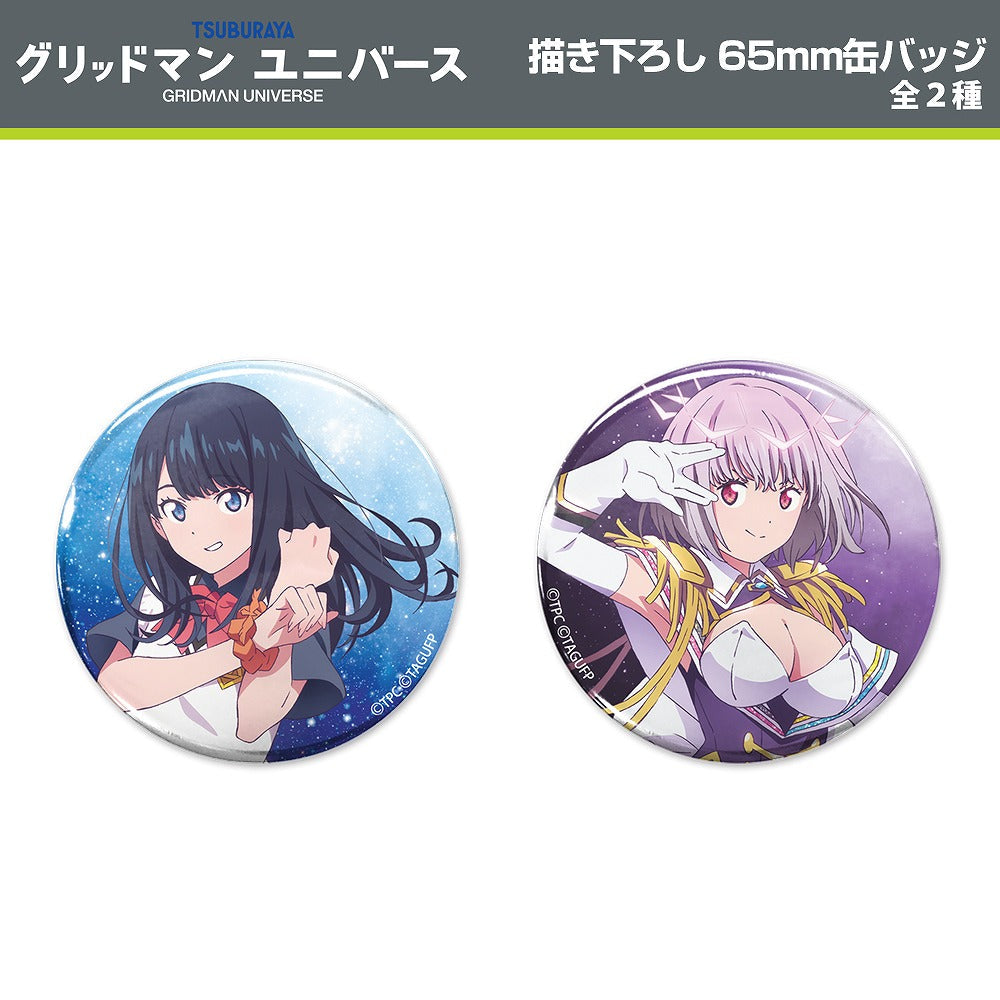 グリッドマン ユニバース 描き下ろし 宝多六花 65mm缶バッジ 【04/24頃入荷】