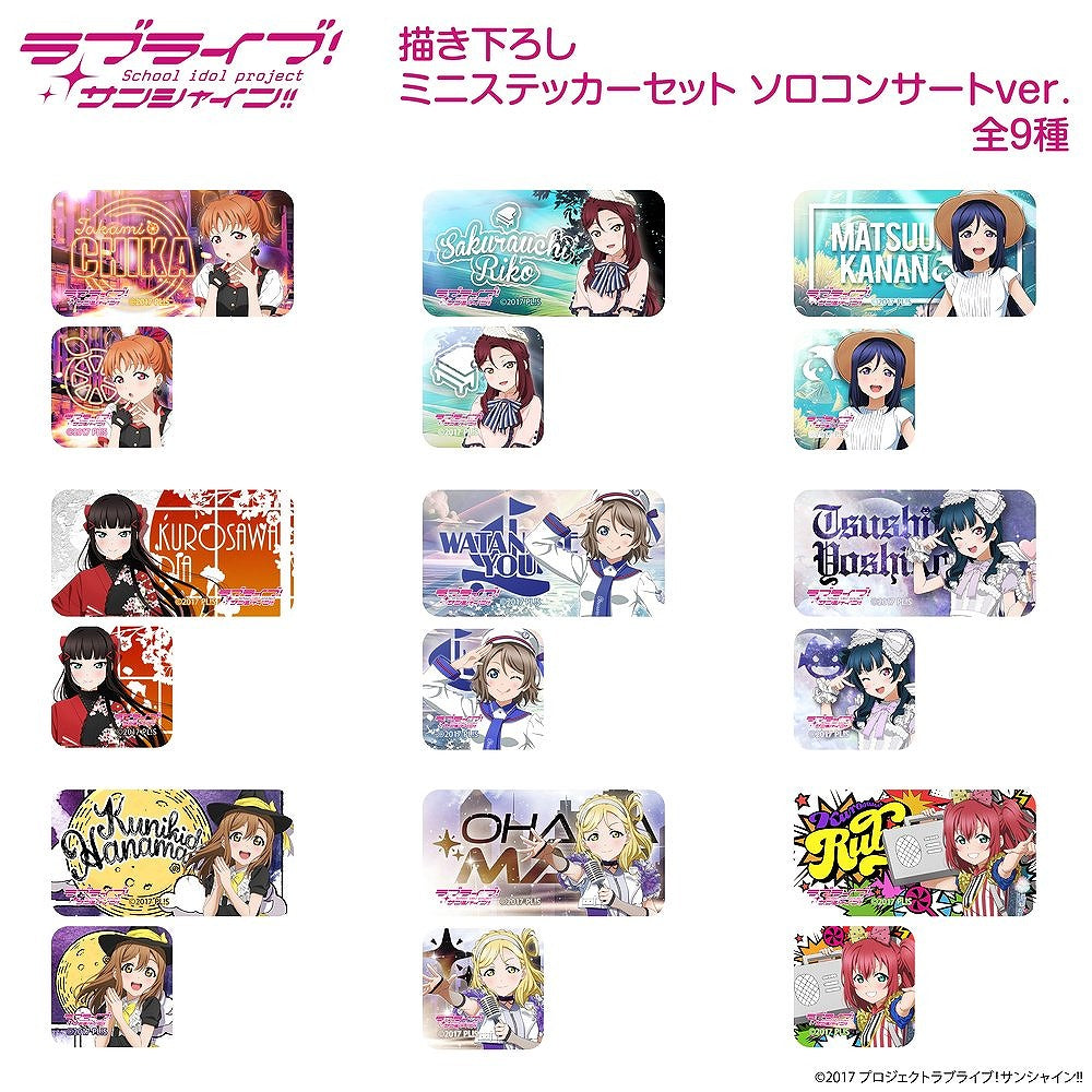 ラブライブ！サンシャイン!! 描き下ろし 桜内梨子 ミニステッカーセット ソロコンサートv.. 【02/04頃入荷】