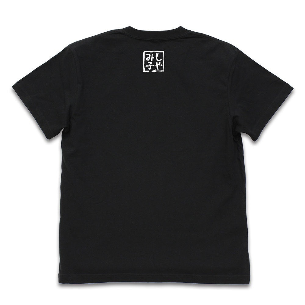 まちカドまぞく シャドウミストレス優子のつづく Tシャツ BLACK M 【01/24頃入荷】