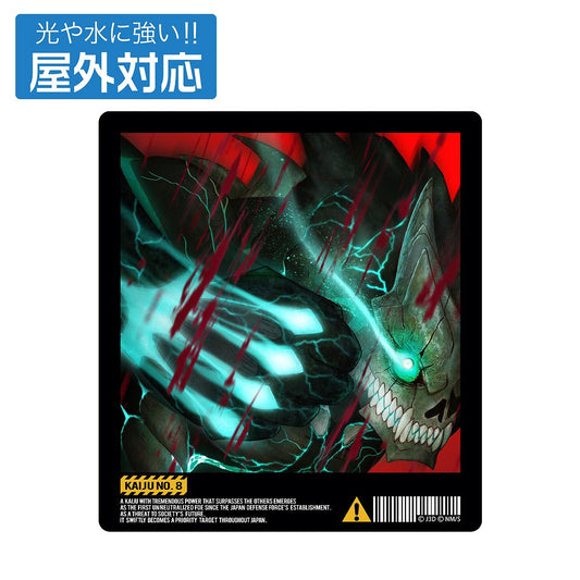 怪獣８号 屋外対応ステッカー 【03/16頃入荷】