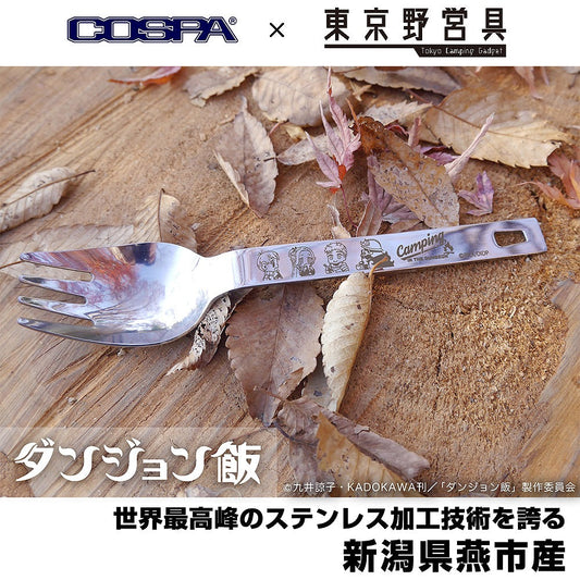 ダンジョン飯 ヌードルスプーン 【12/24頃入荷】