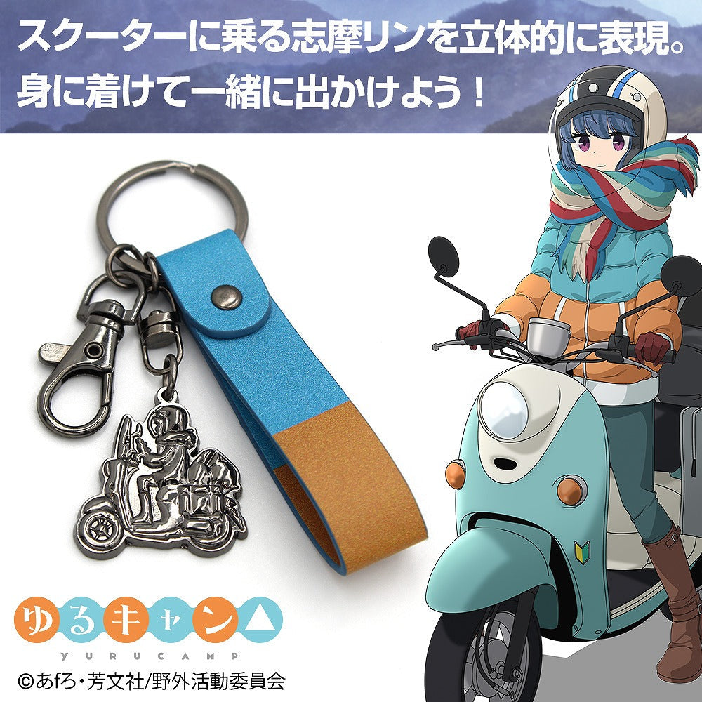 『ゆるキャン△』 シルエット志摩リン アクセサリーキーホルダー 【01/24頃入荷】