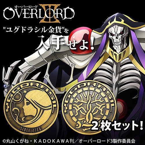 オーバーロードIII ユグドラシル金貨 レプリカコイン 【03/16頃入荷】