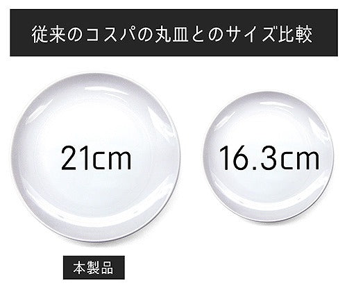 葬送のフリーレン フリーレン 21cmごはんプレート 【02/04頃入荷】