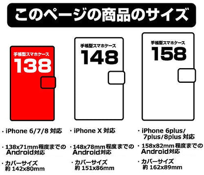 ノーゲーム・ノーライフ ゼロ シュヴィ 手帳型スマホケース 138 [Ver.2.0] 【01/24頃入荷】