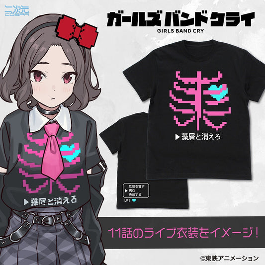ガールズバンドクライ 海老塚智の「藻屑と消えろ」Tシャツ BLACK XL  【03/24頃入荷】