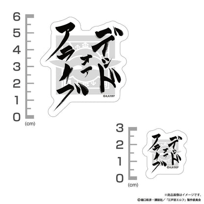 TVアニメ『江戸前エルフ』 デッドオアアライブ ミニステッカーセット 【01/24頃入荷】