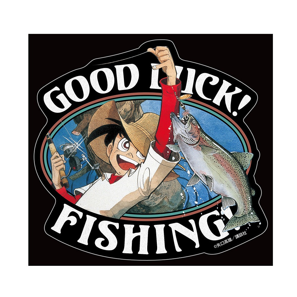 釣りキチ三平「GOOD LUCK！」 屋外対応ステッカー 【04/04頃入荷】