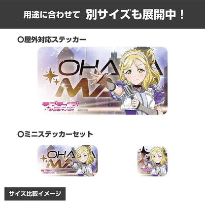 ラブライブ！サンシャイン!! 描き下ろし 小原鞠莉 ミニステッカーセット ソロコンサートv.. 【02/04頃入荷】