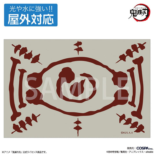 鬼滅の刃 愈史郎の血鬼術の札 屋外対応ステッカー 【12/24頃入荷】