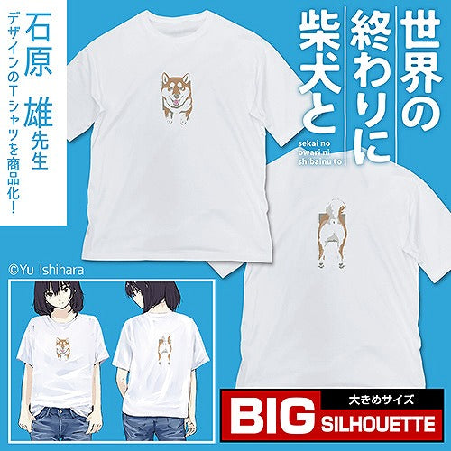 世界の終わりに柴犬と 石原雄先生デザイン 壁とハルさん ビッグシルエットTシャツ WHITE L  【04/04頃入荷】