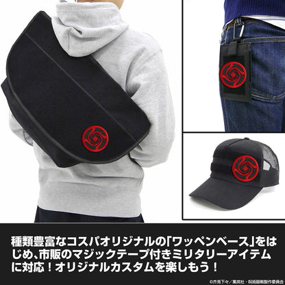 呪術廻戦 呪術高専 脱着式ワッペン 【02/04頃入荷】